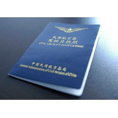 考直升機駕照