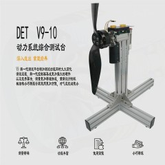 V9 10KG 30KG公斤無人機(jī)動(dòng)力測試臺架電機(jī)螺旋槳拉力推力設(shè)備