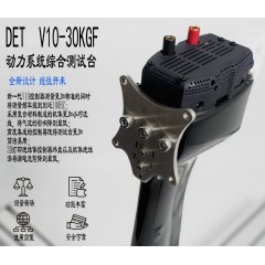 V10-30KG無(wú)人機(jī)動(dòng)力測(cè)試臺(tái) 電機(jī)馬達(dá)螺旋槳拉力推力